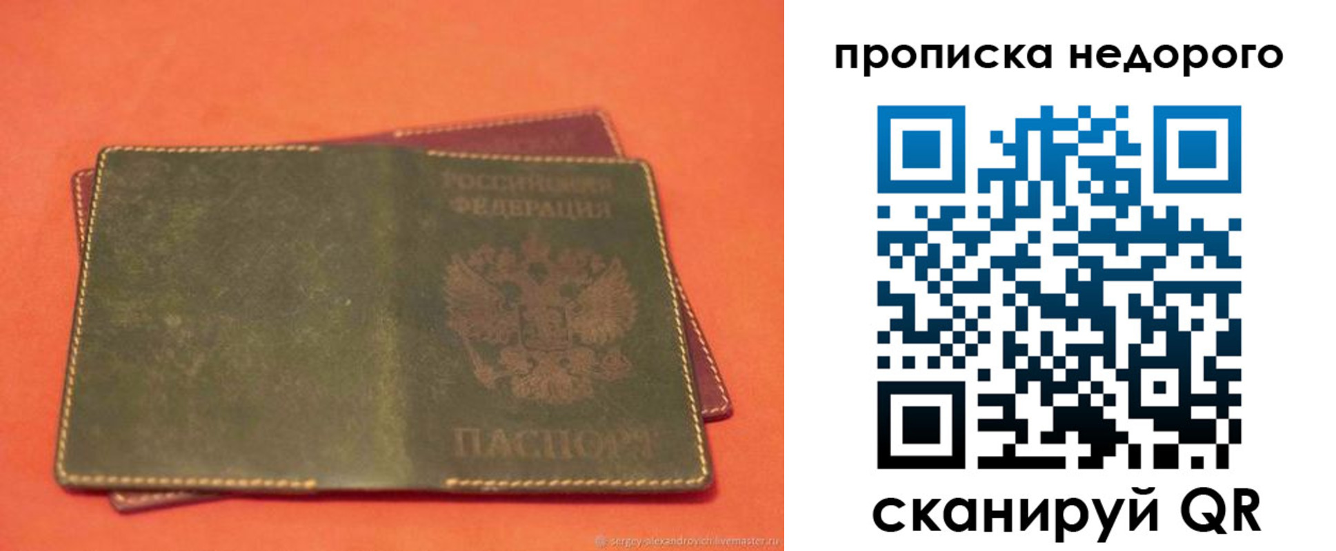 миграционный учет в Белокурихе