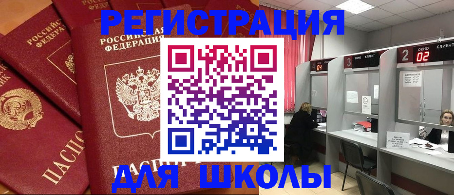 временная регистрация собственник в Белокурихе