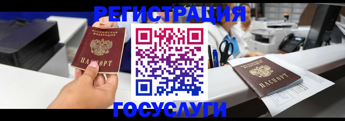 миграционный учет в Белокурихе
